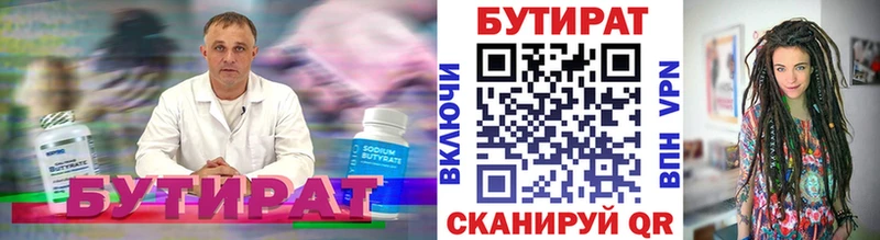 shop клад  мега вход  Бутират оксана  Гуково  наркотики 