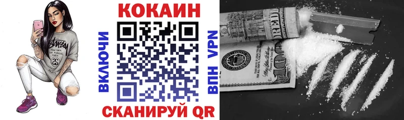 Кокаин VHQ  Гуково 