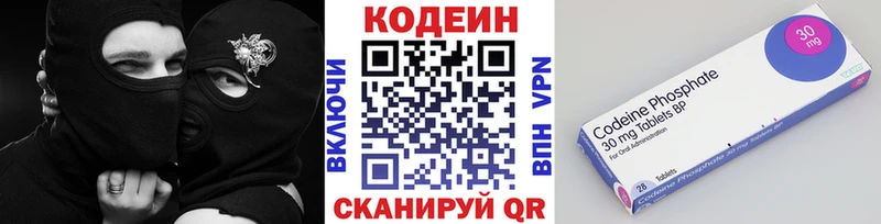 Кодеин Purple Drank  Гуково 