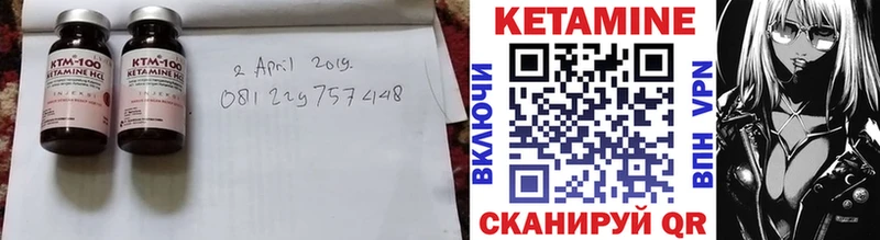 купить закладку Гуково КЕТАМИН ketamine